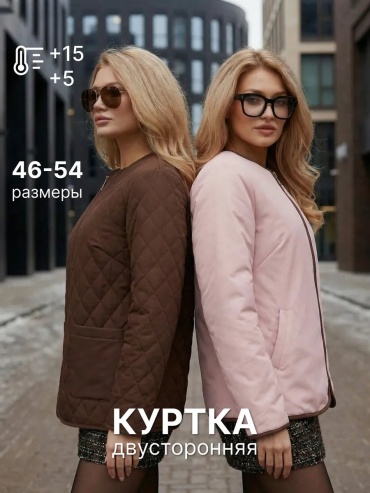 Демисезонная куртка розовый