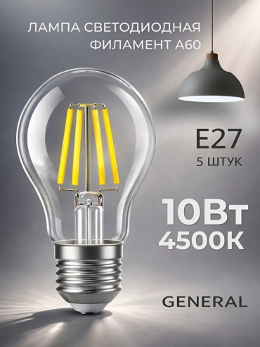 Лампочка 10W E27, светодиодная, нейтральный белый