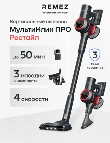 REMEZ RMVC-5030 черный