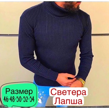 Водолазка темно-синий
