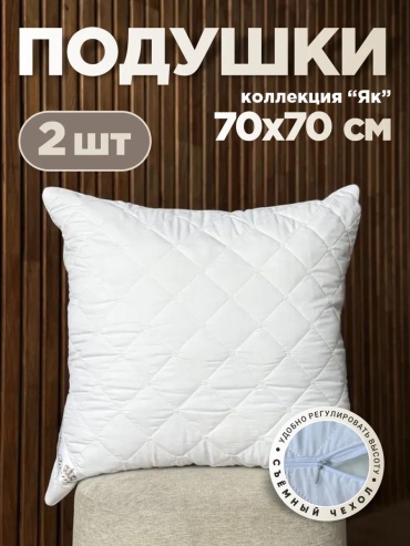 Подушка Эн-Текс 50x70 см, полиэстер