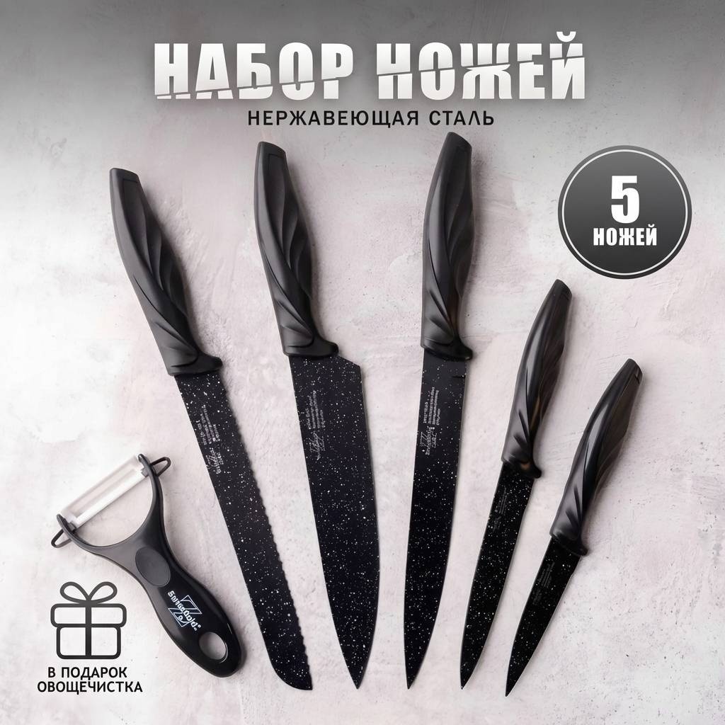 Exsanta набор ножей Knife, лезвие: нержавеющая сталь 5 шт