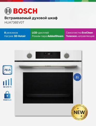 Bosch HUA736EV0T белый, серый