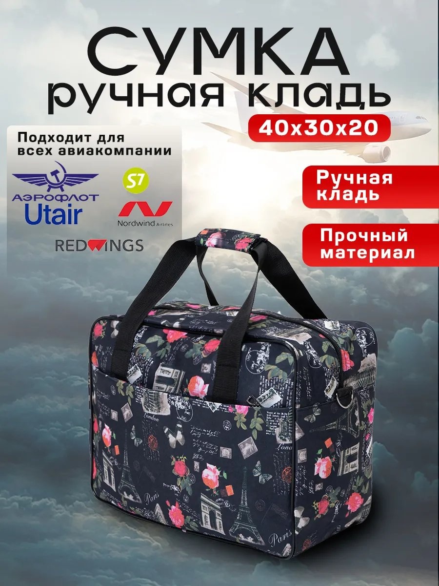 Саквояж нейлон черный 24 л