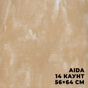 Канва DMC Aida "Marble" 14 каунт DM222M/677/1-56x64 см