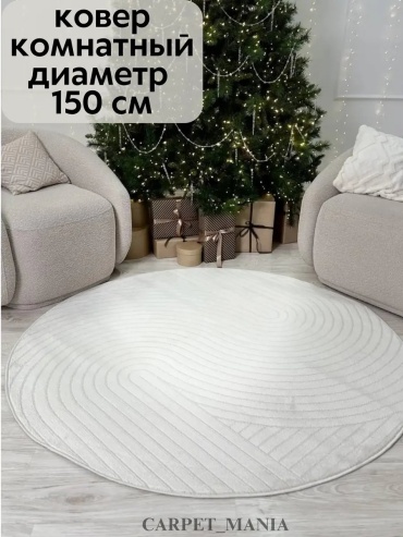 Декоративный коврик Carpet_mania 150x150 см, безворсовый, Россия