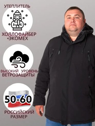 Бомбер черный