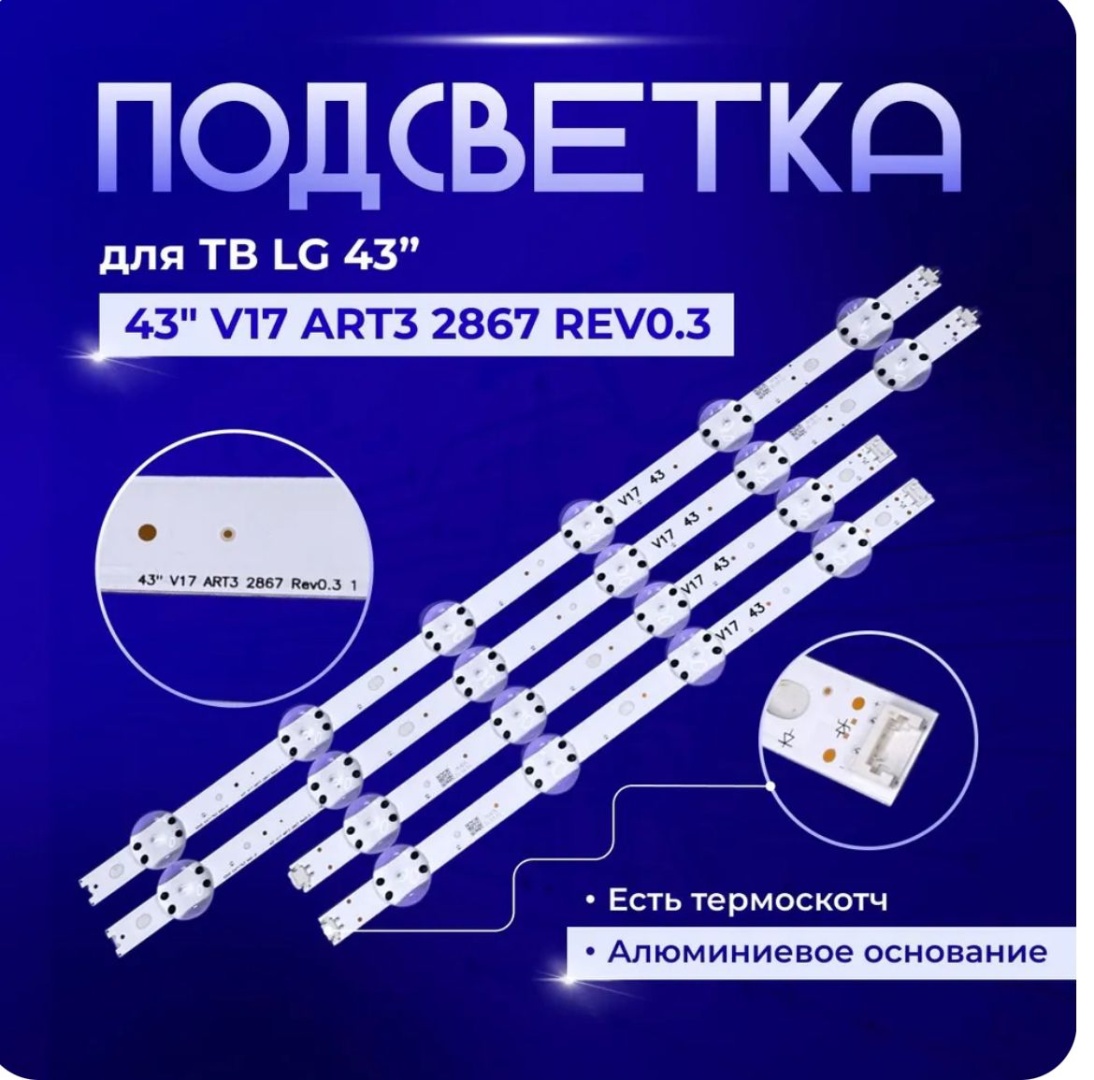 Светодиодная лента 0.864 м