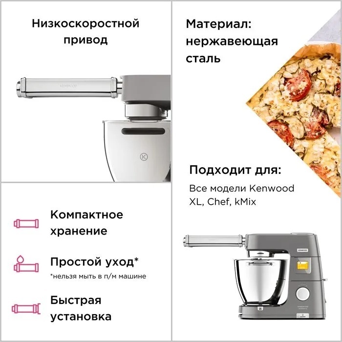 Насадка для кухонного комбайна KAX99.A0ME KENWOOD 1 шт — фото 5