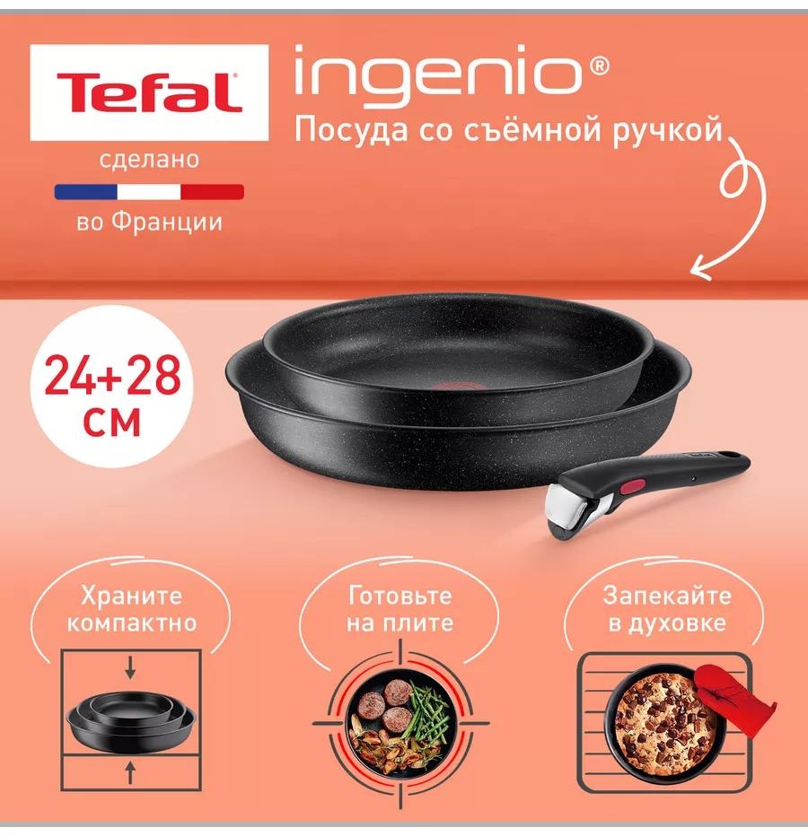 LUCCI набор сковородок Tefal 3 в 1