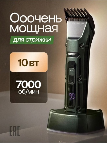 Masima нож машинки для стрижки VGR 696 металл