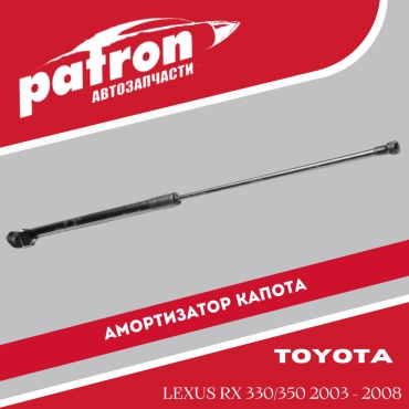 PATRON PGS100059 упор капота для Lexus RX 270 2003-2008 черный