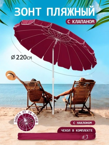 Торговый 153873594 220 см