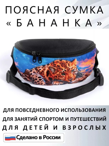 Сумка поясная Kosia полиэстер бежевый