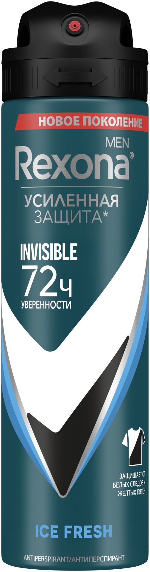 Rexona Invisible Ice Fresh антиперспирант для мужчин 150 мл