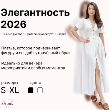 Повседневное платье AZHARA белый