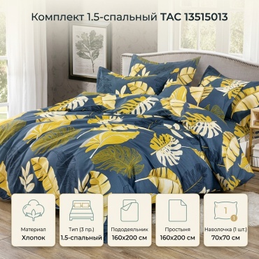 Комплект TAC Still 1.5-спальный хлопок, 1 наволочка: 70x70 см