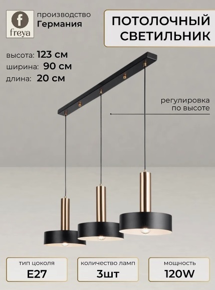Светильник потолочный FREYA Isla E27 60 Вт черный