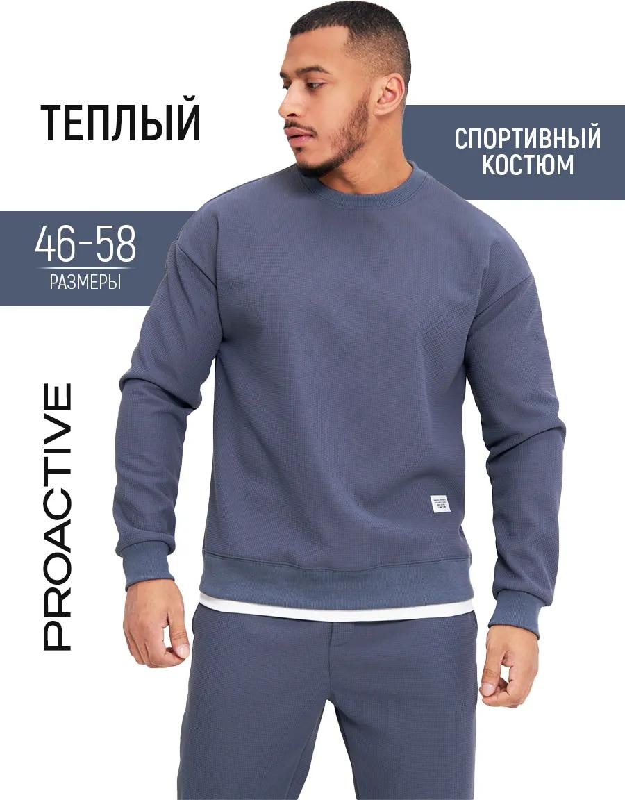 Спортивный костюм серый