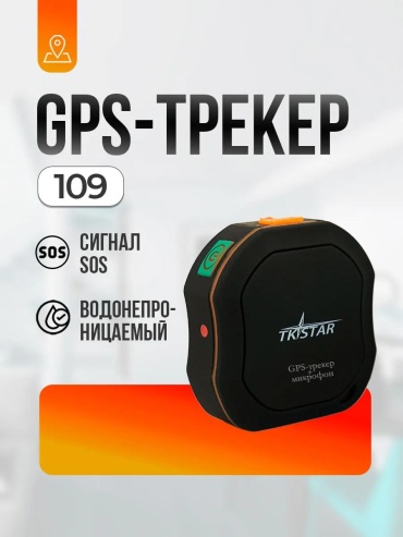 GPS-трекер, вид животного: для всех видов животных