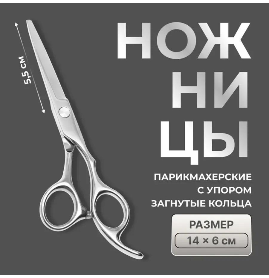 Прямые ножницы длина полотна 5.5 дюйм 1 шт