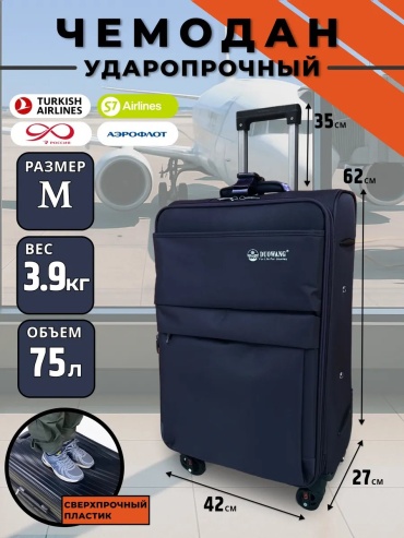 Чемодан Rabera 449748777 пластик 75 л синий