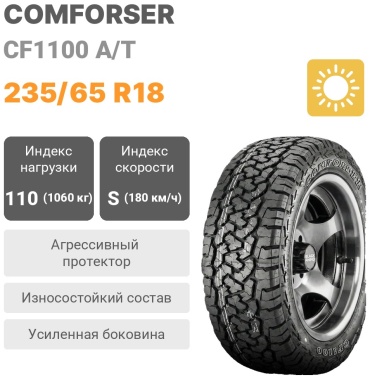 Comforser CF1100 A/T 235/65 R18 110 S