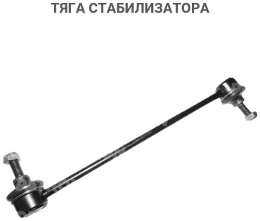PATRON тяга стабилизатора PS4177