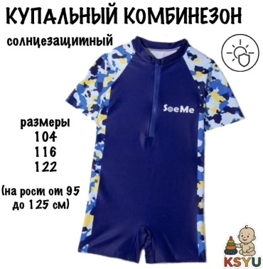 Комбинезон KSYU темно-синий