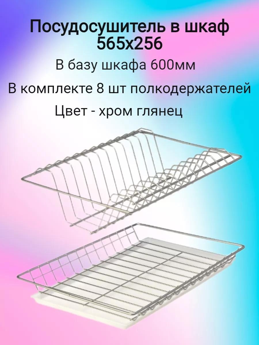 Сушилка отдельностоящая одноярусная ,сталь