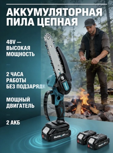 Аккумуляторная цепная пила Mk-510