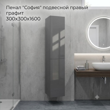Шкаф-пенал навесной KABINKA.KZ VSOF300G-PENR, 30x30x160 см, графит