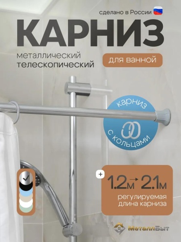 Карниз прямой 210 см, 41098366