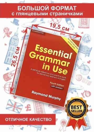Книга Essentiall grammar in use