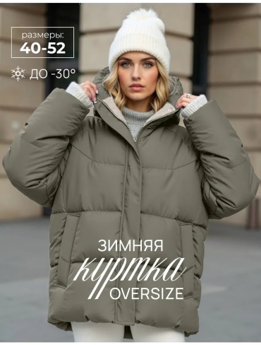 Демисезонная куртка зеленый