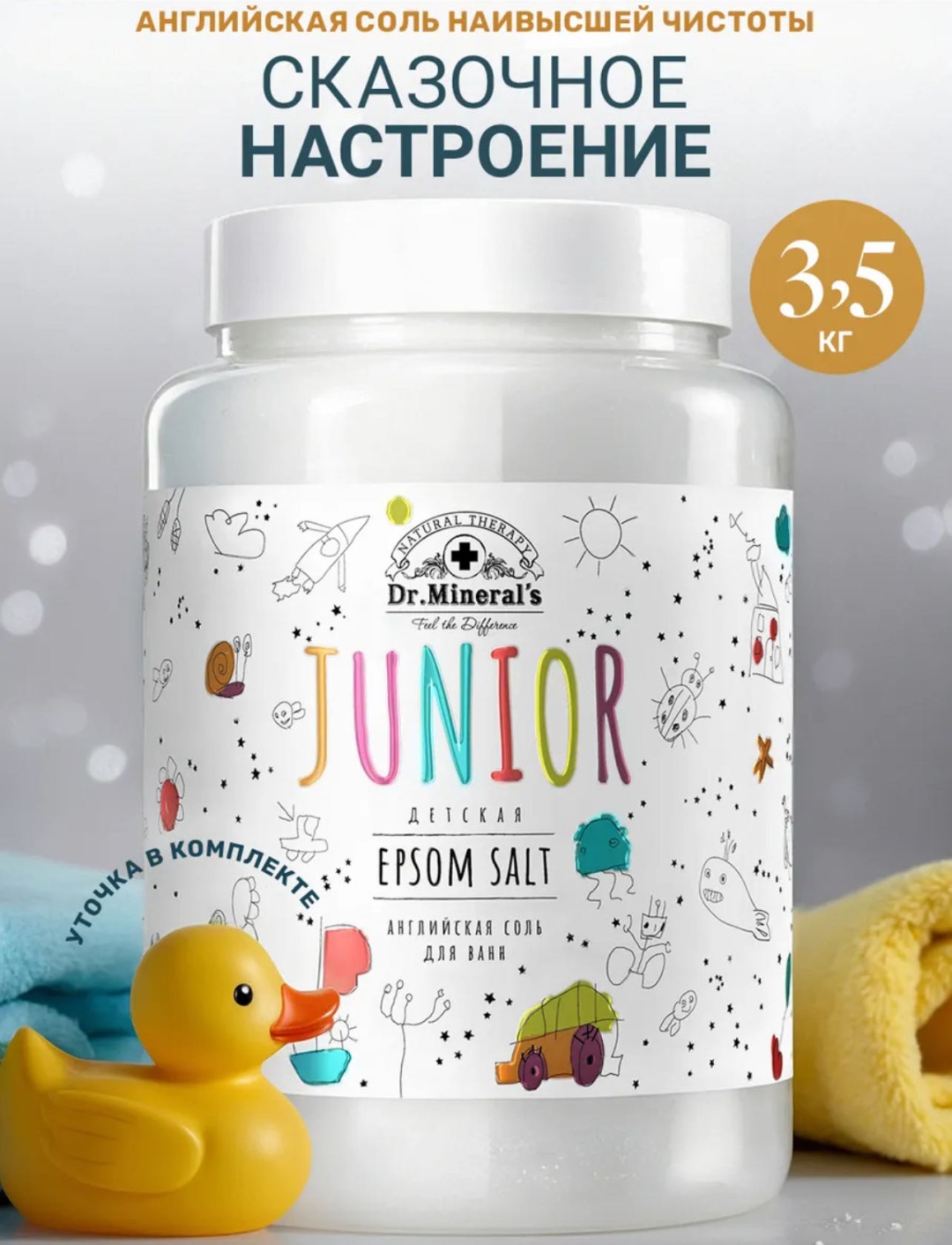 Dr.Mineral’s Junior Epsom Salt магниевая соль 3500 г