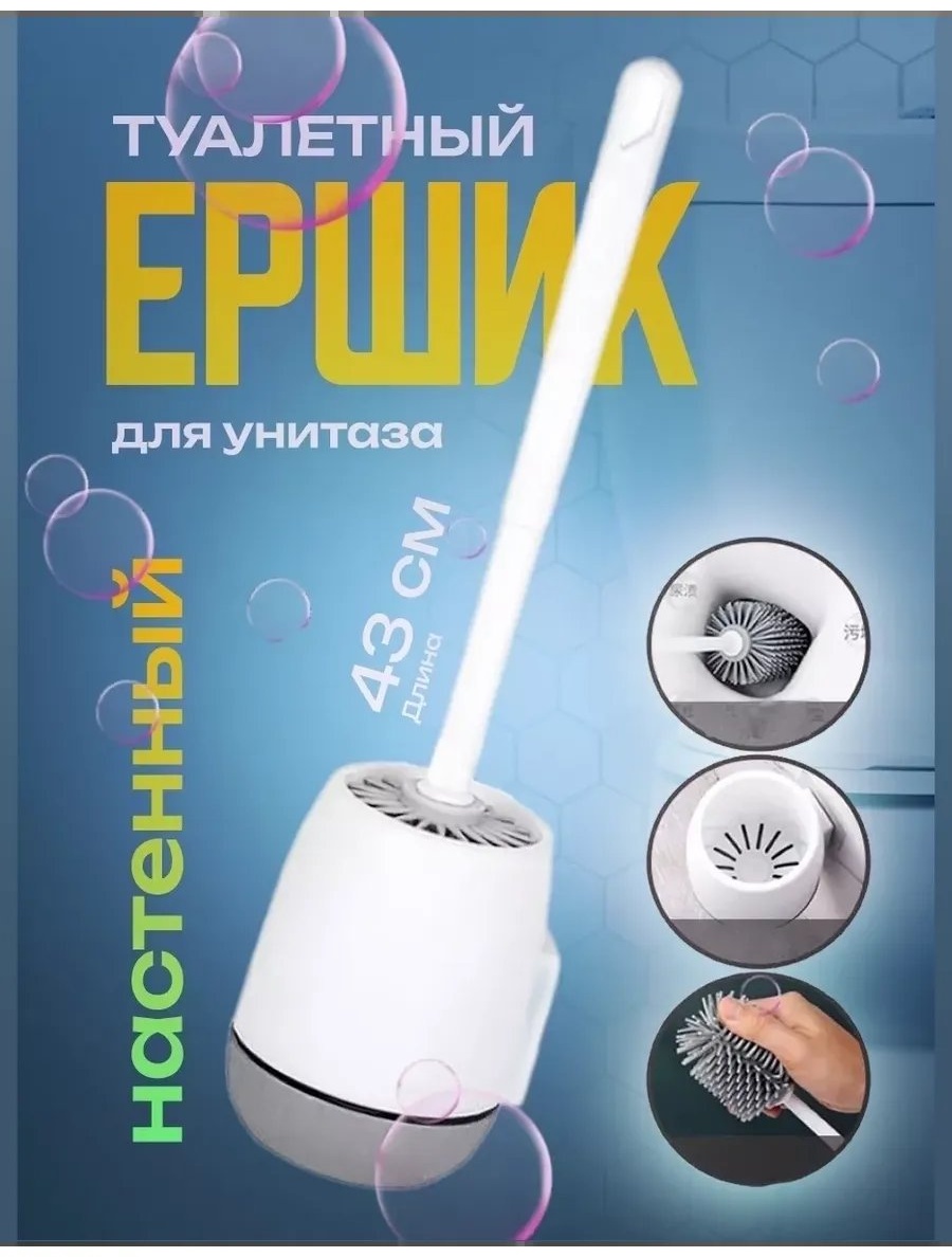 Ершик 198185874, металл