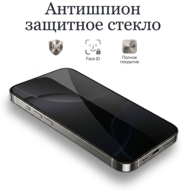 Стекло для Apple iPhone 16 Pro Max черный