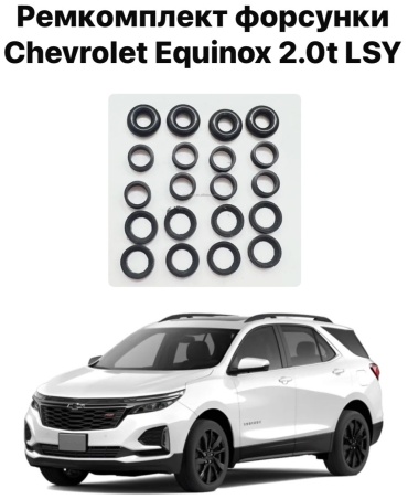 Chevrolet ремкомплект форсунок 55502706