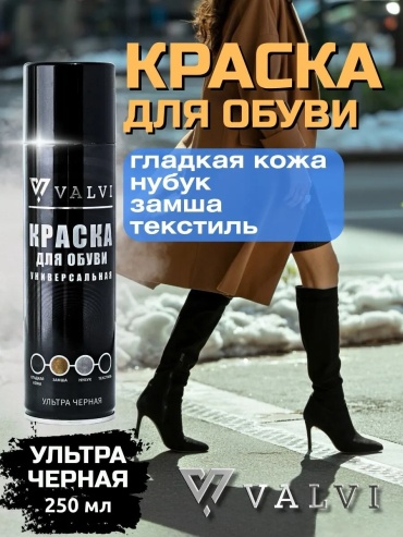 Краска черный, 846574911