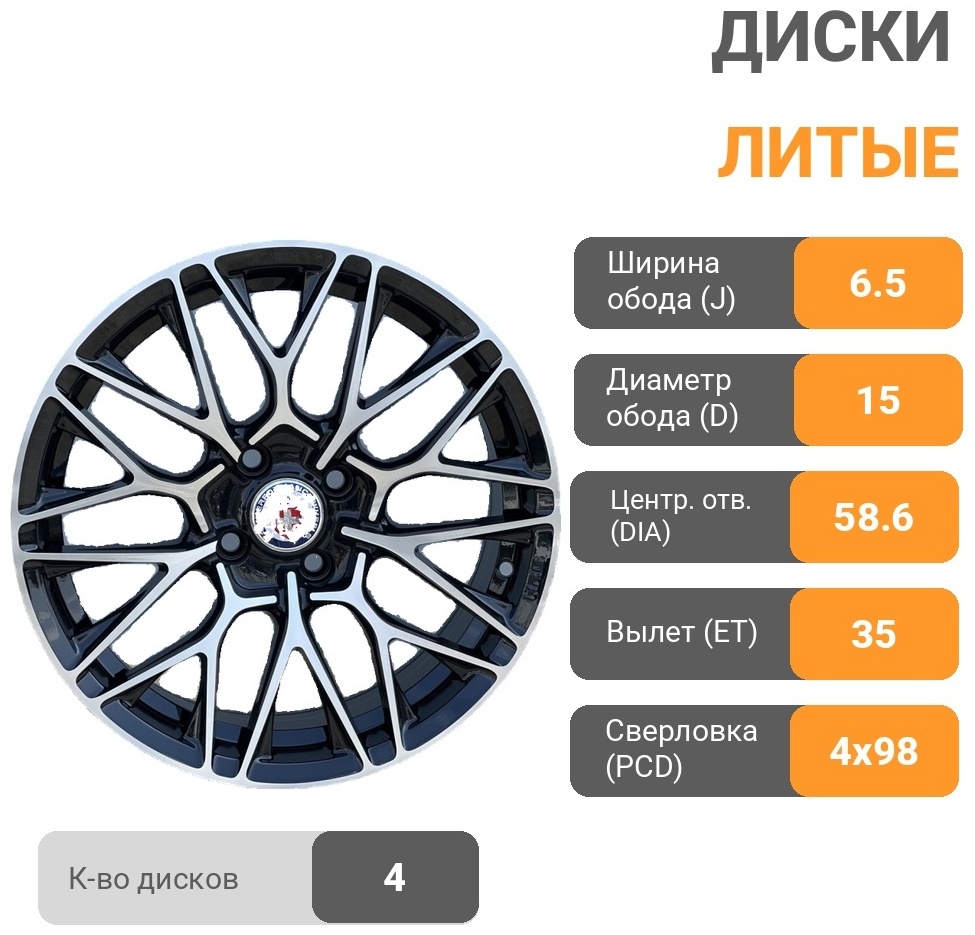 Rainbow Dance VAZ/PRIORA/GRANTA HRE 039 6.5x15/4x98 D58.6 ET35 4 диска черный, серебристый
