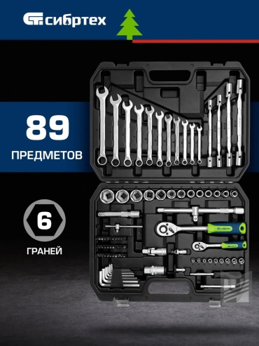 Набор инструментов универсальный 89 в 1 СИБРТЕХ 13396