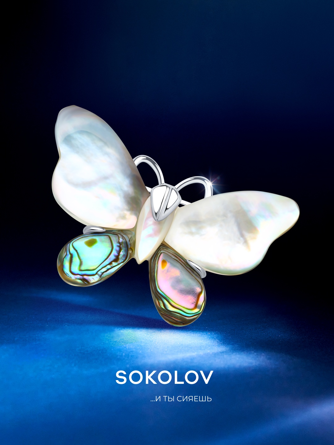 Брошь SOKOLOV 83040026 вес 13.86 г серебро, без вставок
