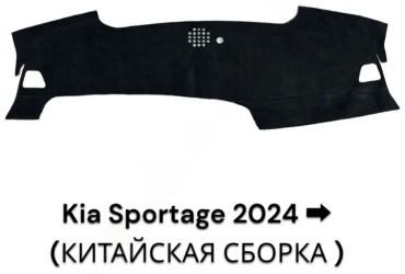 678756646543 Kia Sportage 2024 черный