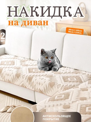LUCCI дивандек для дивана XX7798765432104 хаки 90*160; 90*210