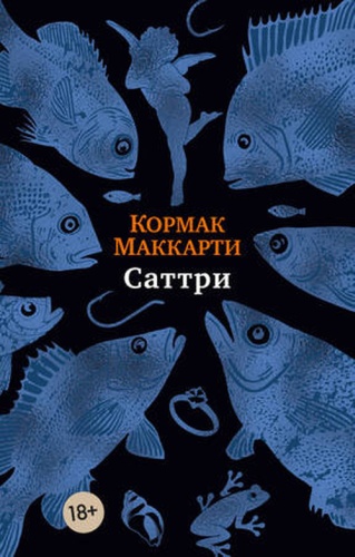 Маккарти К: TheBigBook-мини Маккарти К. Саттри