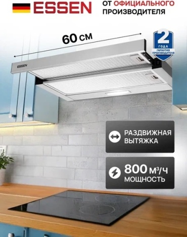 ESSEN RSL серебристый
