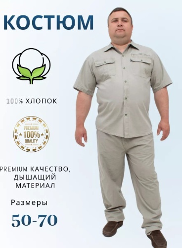 Мужской костюм красный