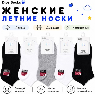 Носки Djos Socks 10 пар мультиколор 36-41