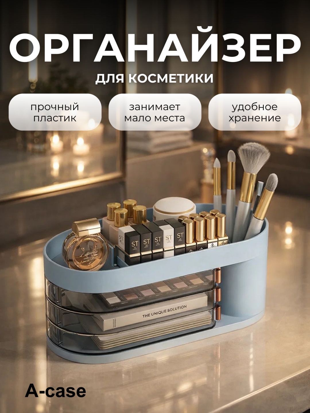 A-case органайзер пластик